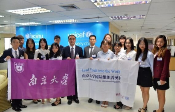 Nanjing university's students visited UNICEF